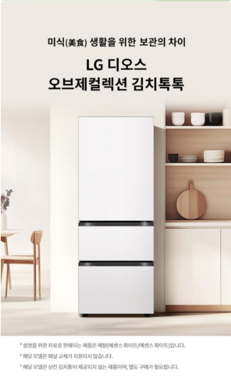 LG전자 디오스 김치톡톡 3도어 327L 스탠드형 김치냉장고 Z330MQQF11 이미지 2