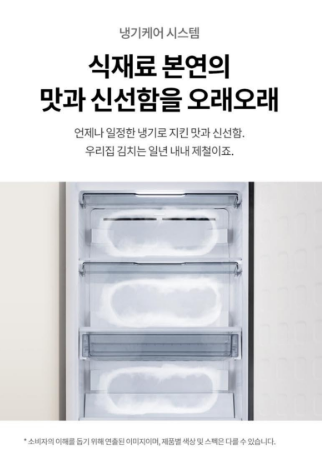 LG전자 디오스 김치톡톡 3도어 327L 스탠드형 김치냉장고 Z330MQQF11 이미지 4