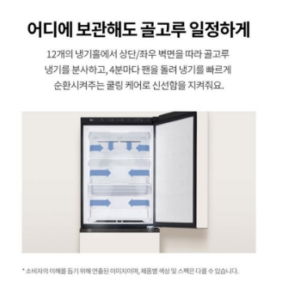 LG전자 디오스 김치톡톡 3도어 327L 스탠드형 김치냉장고 Z330MQQF11 이미지 5