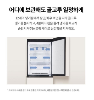 LG전자 디오스 김치톡톡 3도어 327L 스탠드형 김치냉장고 Z330MQQF11 이미지 5