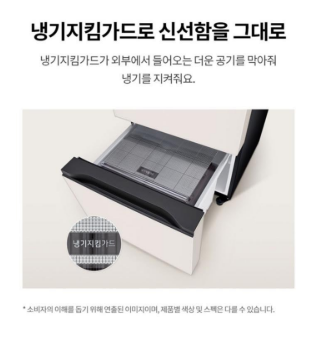 LG전자 디오스 김치톡톡 3도어 327L 스탠드형 김치냉장고 Z330MQQF11 이미지 6